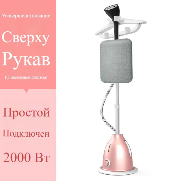 отпариватель для одежды вертикальный мощный, отпариватель вертикальный ...