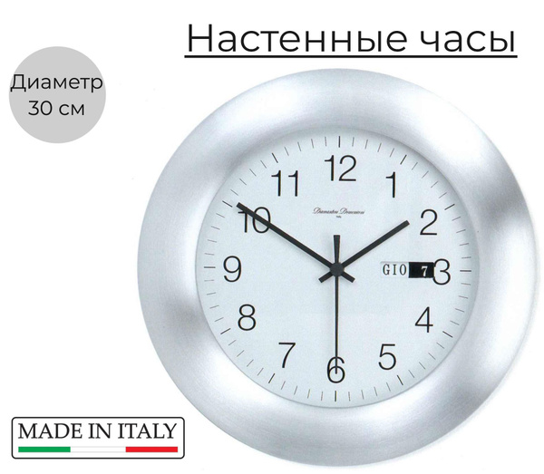 Настенные часы 515 D (Италия, алюминий, DIAMANTINI & DOMENICONI) купить ...