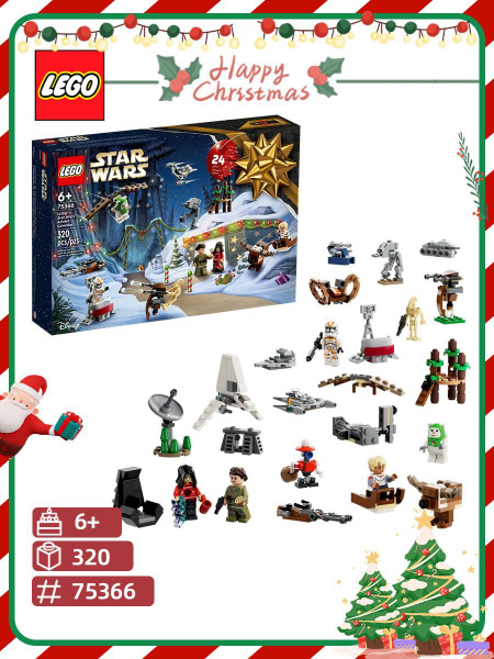 Конструктор Lego 75366 Адвент-календарь Звездные войны купить на OZON ...