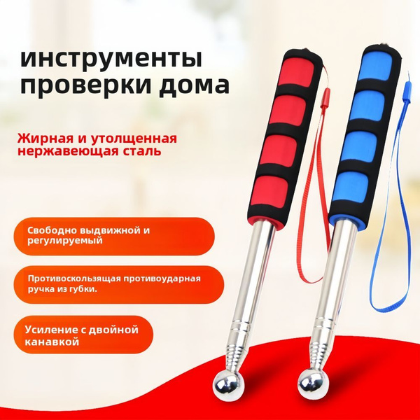 Телескопический молоток для пустого барабана, молоток для осмотра дома ...