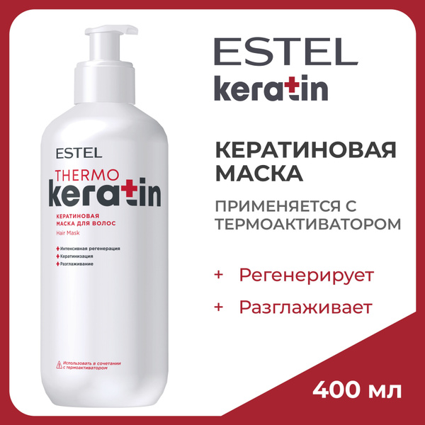 ESTEL Кератиновая маска THERMOKERATIN для процедуры регенерации волос ...