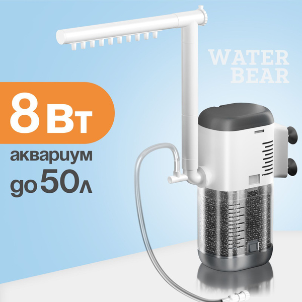 Фильтр для аквариума WaterBear с флейтой 8Вт для аквариума до 50 л ...