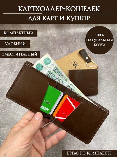 Кошелек мужской маленький NK из натуральной кожи, цвет коричневый ...