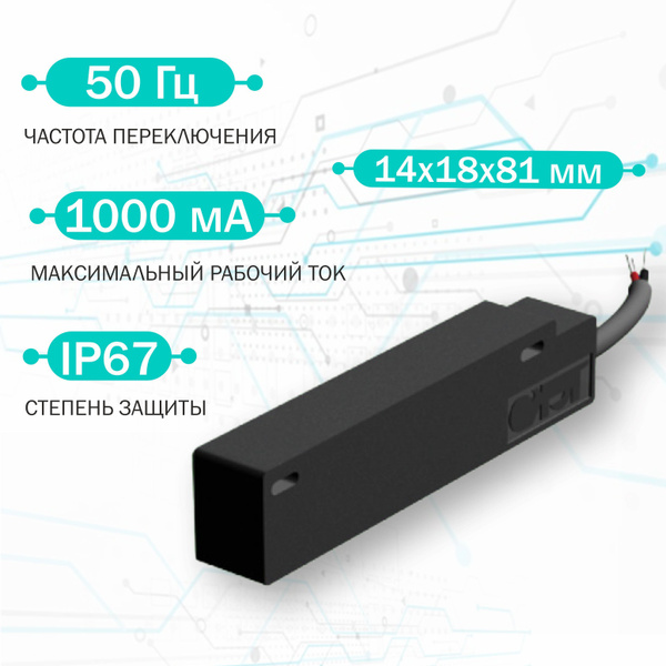 Магнитный датчик герконовый ТЕКО MS UN1P-43-C / NONC, 1-220 В AC, 1-200 ...