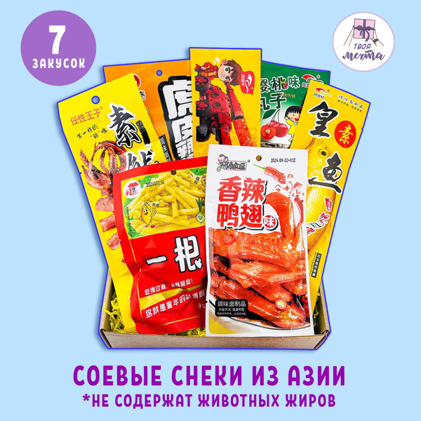 Вкусный подарочный набор азиатских снеков купить на OZON по низкой цене ...