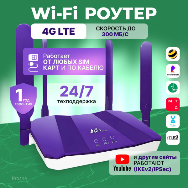 Роутер WiFi с сим картой 4G, модем купить на OZON по низкой цене ...