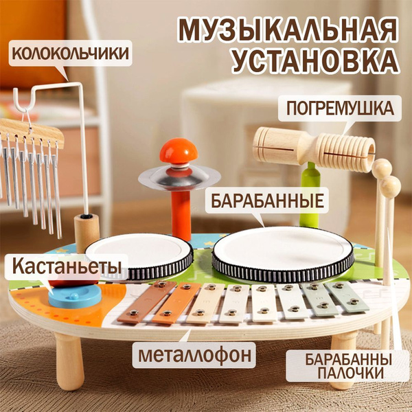 Детский музыкальный инструмент G- купить на OZON по низкой цене ...