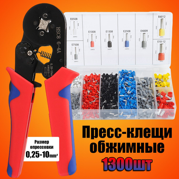 Кримпер пресс клещи для обжима НШВИ + набор наконечников 1300 шт. HSC8 ...