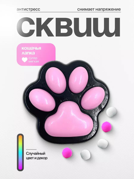 Таба лапка сквиш