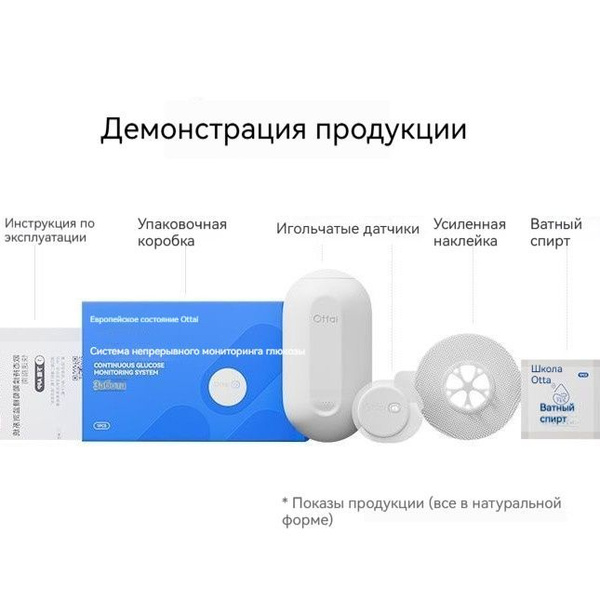 Датчики Ottai.Китайская версия.Для Android.Новая версия,Более точные ...