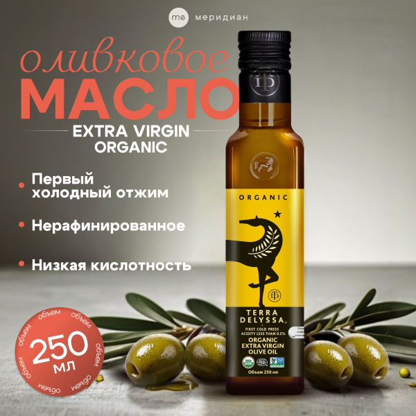 Масло оливковое TERRA DELYSSA Extra Virgin Organic первого холодного ...