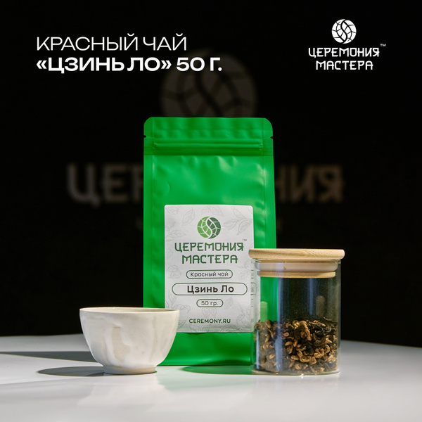 Цзинь Ло (Золотая улитка), настоящий китайский чай купить на OZON по ...