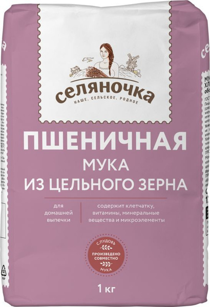 Мука Селяночка пшеничная хлебопекарная обойная 1кг купить на OZON по ...