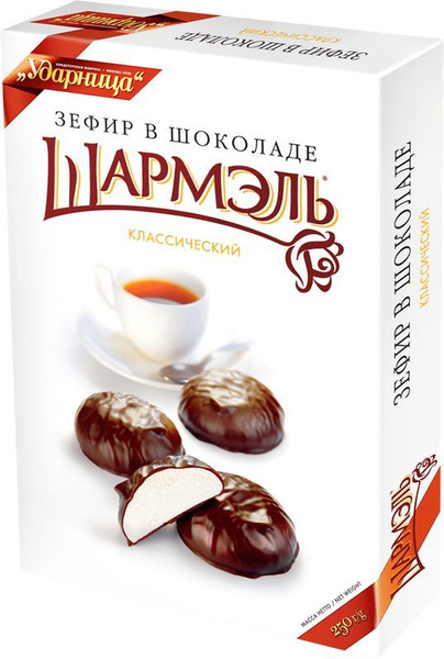 Зефир Шармэль Классический в шоколаде 250г купить на OZON по низкой ...