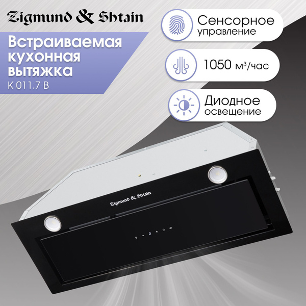 Встраиваемая вытяжка Zigmund & Shtain K 011.7 B, 80 см, черная купить ...