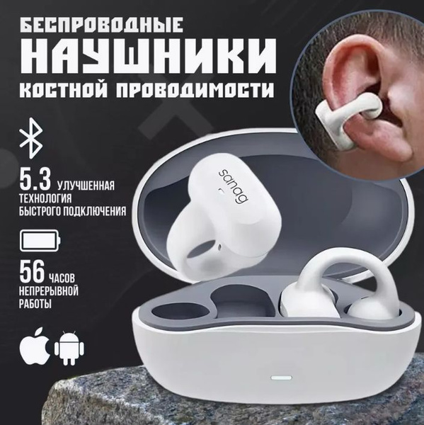 OWS Гарнитура Bluetooth Sanag z50s promax Наушники беспроводные с ...