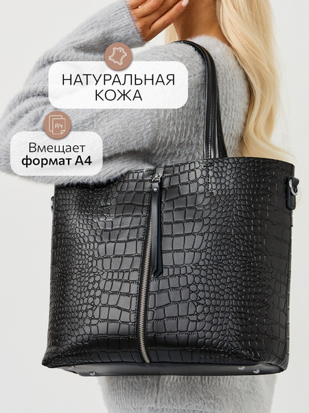 Сумка женская через плечо натуральная кожа тоут для документов под ...