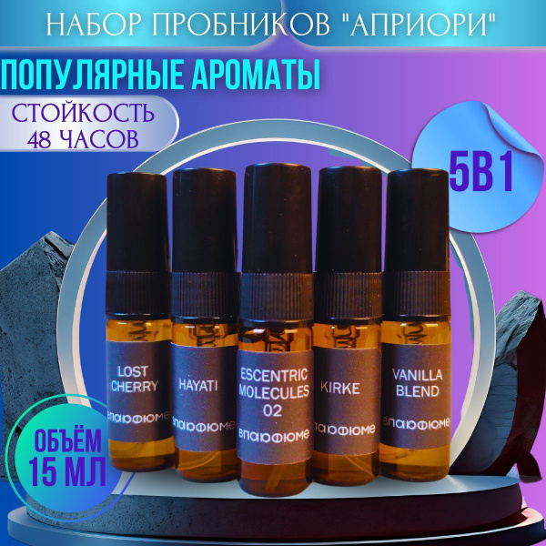 Пробники духов женские масляные Подарочный набор 5 ароматов на Новый ...