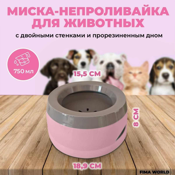 Миска-непроливайка для животныхMengjia3 купить на OZON по низкой цене ...