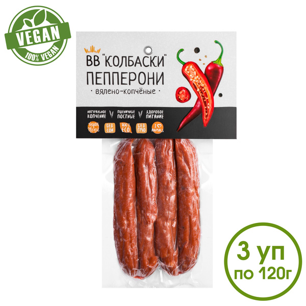 Колбаски веган вялено-копченые "Пепперони" Высший Вкус 3х120 г купить ...