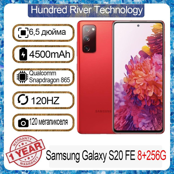 Смартфон Samsung Samsung-Galaxy-S20FE 256 ГБ 8 ГБ Красный OLED/AMOLED 2 ...