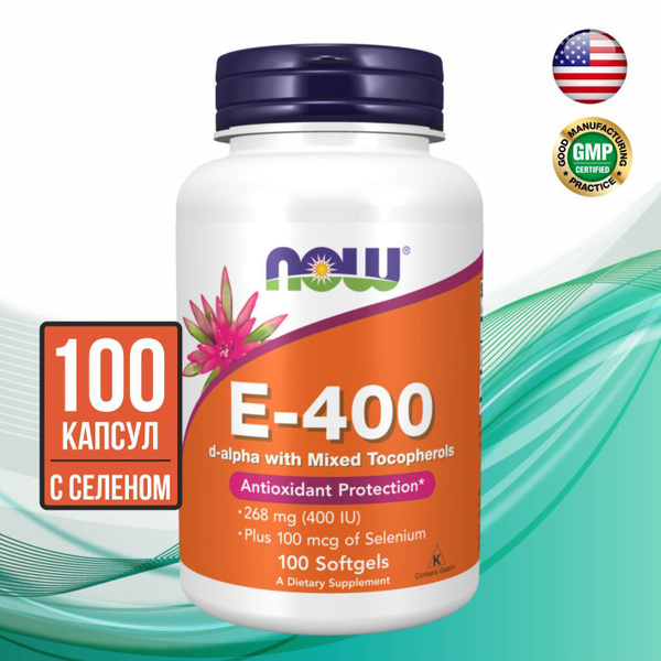 NOW Витамин E-400 + Selenium (Селен), 100 капсул купить на OZON по ...