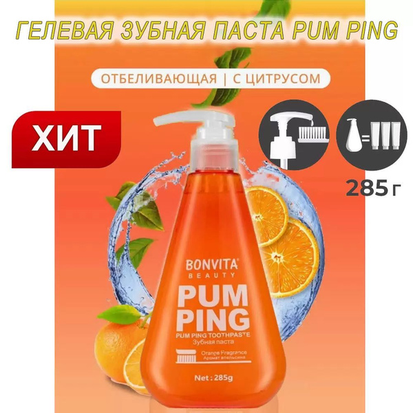 Зубная паста BONVITA PumPing в виде геля с дозатором купить на OZON по ...