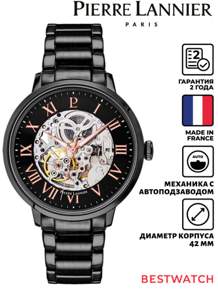 Мужские наручные часы Pierre Lannier Automatic 316D439 скелетон купить ...