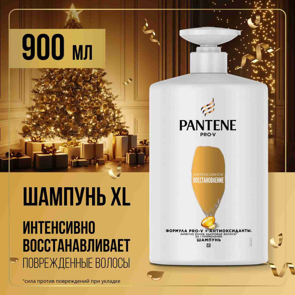 PANTENE Шампунь для волос женский восстанавливающий Интенсивное ...