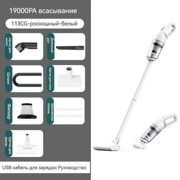 Пылесос для автомобиля,пылесос вертикальный,19000 па,4 насадки купить ...