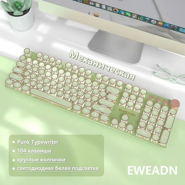 Вопросы и ответы о EWEADN Игровая клавиатура проводная Механическая ...