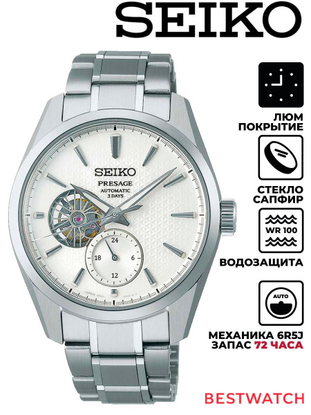 Мужские наручные механические часы с автоподзаводом Seiko Presage ...