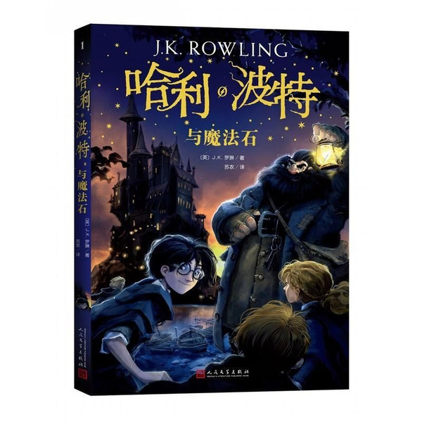 Harry Potter and the Philosopher's Stone,Гарри Поттер 1: коллекционное ...