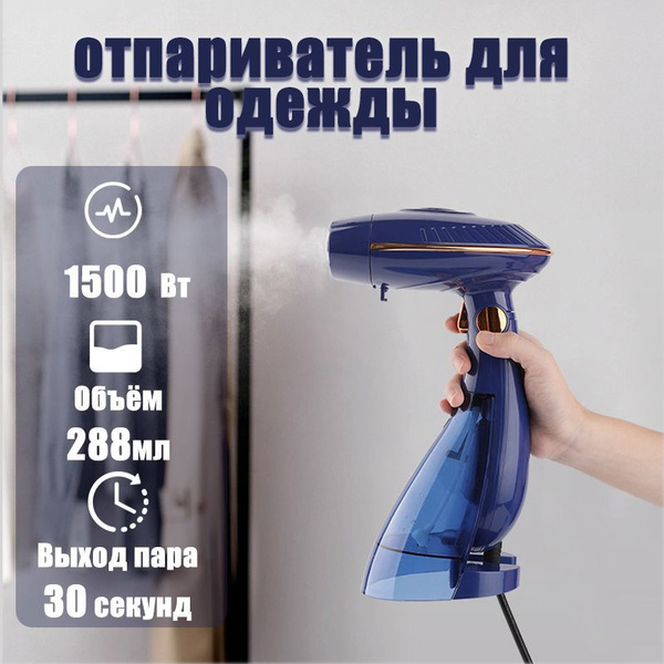 Отпариватель для одежды ручной вертикальный парогенератор,Складной ...