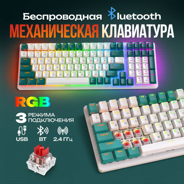 Клавиатура механическая игровая с подсветкой / Клавиатура для ...