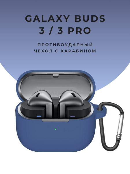 Силиконовый чехол для наушников Samsung Galaxy Buds 3 , Buds 3 Pro ...