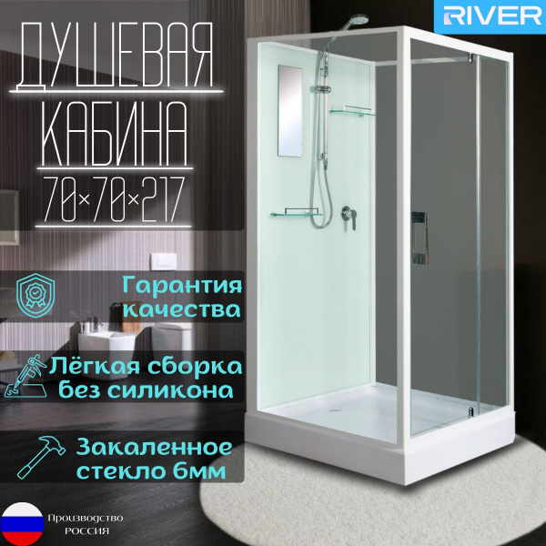 Душевая кабина без крыши 70x70 RIVER TANA Б/К 70 купить на OZON по ...