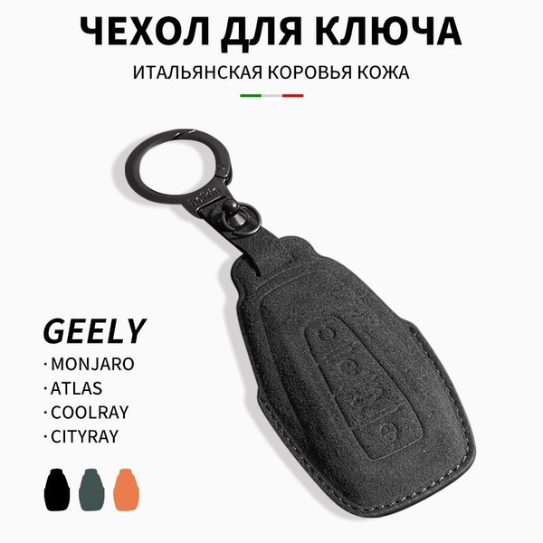 Чехол для автомобильного ключа GEELY Coolray, Monjaro, CityRay купить ...