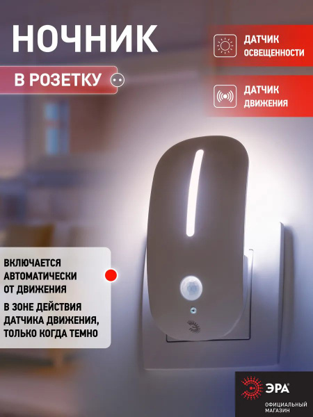 ExpressGo Ночник купить на OZON по низкой цене (1787780955)