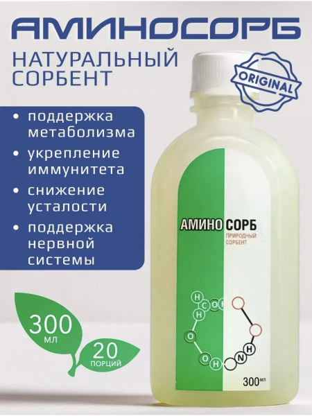 Аминосорб. Природный сорбент.Хитозан. купить на OZON по низкой цене ...