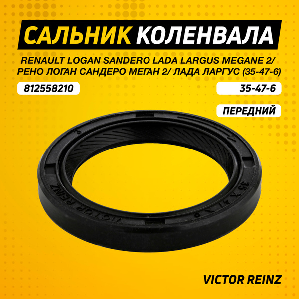 Сальник коленвала передний для Renault Logan Sandero Lada Largus Megane ...