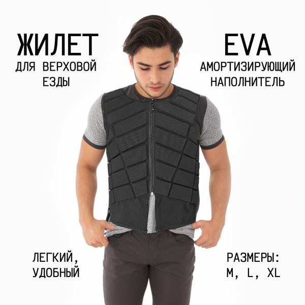 Защитный жилет для верховой езды и конного спорта L купить на OZON по ...