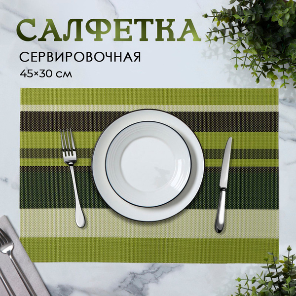 Салфетка на стол сервировочная, плейсматы на стол, Полдень в лесу, 1 шт ...