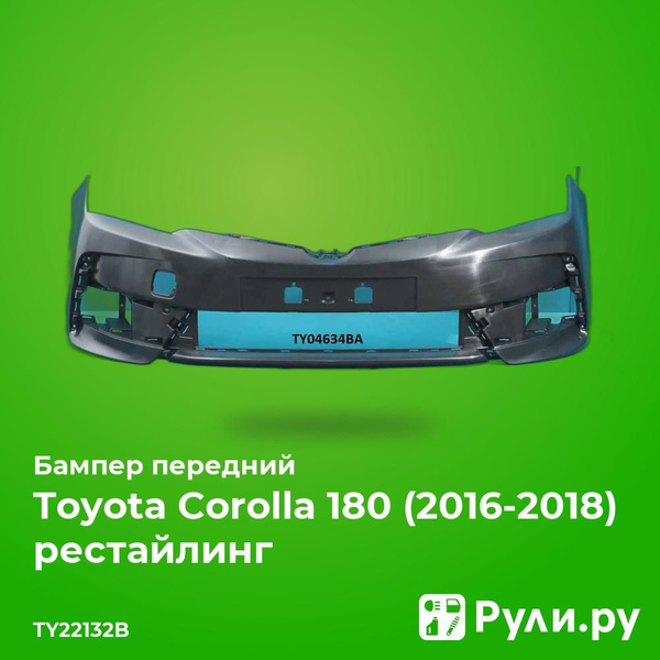 Бампер передний для Тойота Королла 180 рестайлинг 2016-2018, Toyota ...