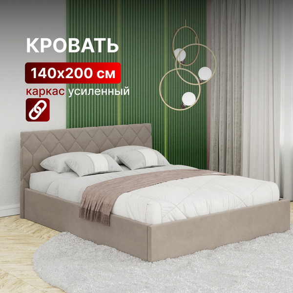Кровать 140х200 с подъемным механизмом двуспальная Техас с ...