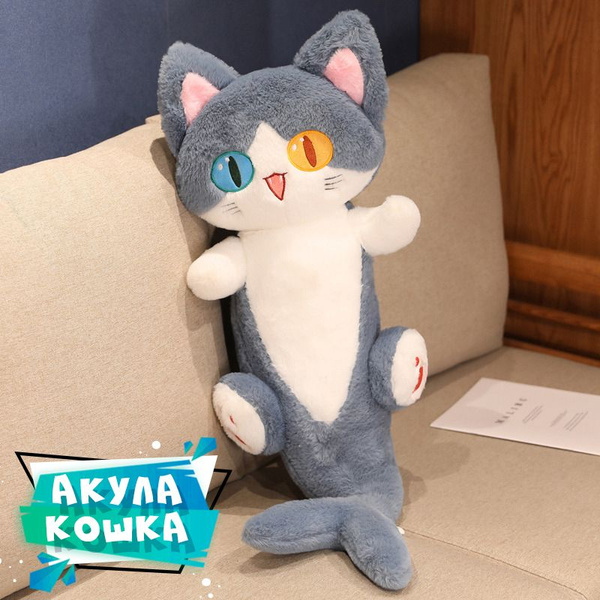 Мягкая игрушка Кошка Акула. Большая плюшевая игрушка обнимашка КотАкула ...