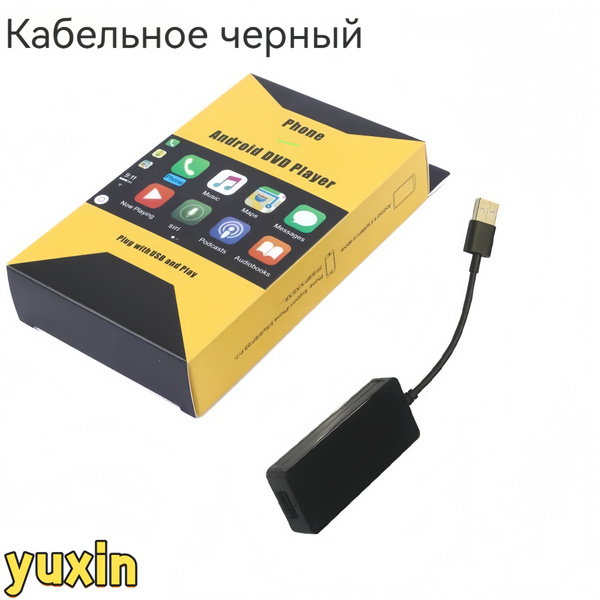 Адаптер CD-чейнджера для магнитолы купить на OZON по низкой цене ...