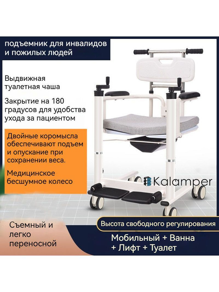 подъемник для инвалидов и пожилых людей,kalamper последняя версия ...