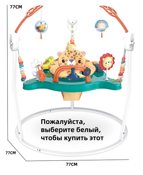 Прыгунки до 20кг белый купить на OZON по низкой цене (1813630778)
