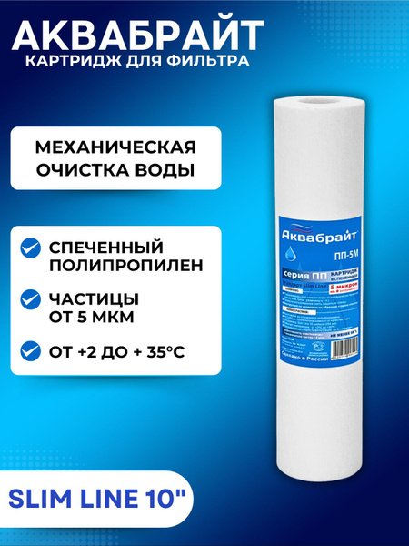 Картридж для фильтра для очистки воды Сменный комплект для проточных ...